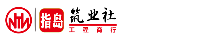 筑业社 | 工程商行