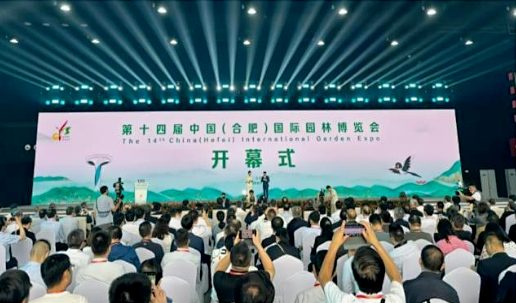 14届园博会｜华理监理荣耀服务世界最大公园