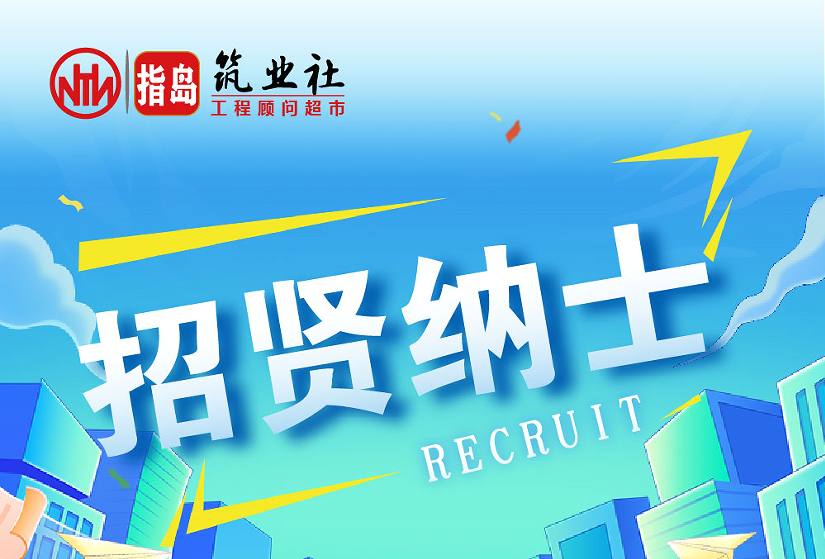 大咖执业专家（监理）