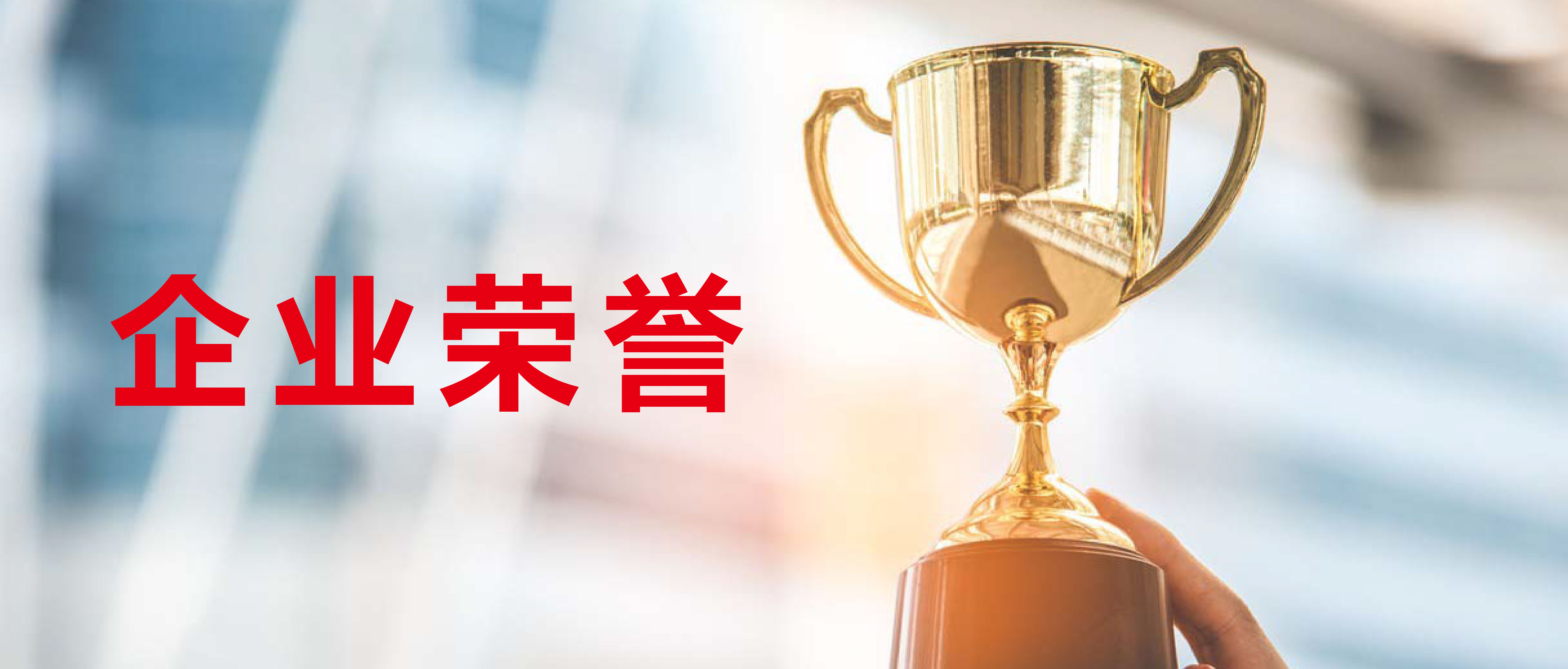 筑业家集团 | 监理事业资信九月美誉