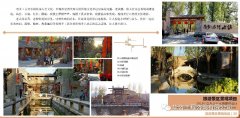  恋乡·太行水镇景观设计